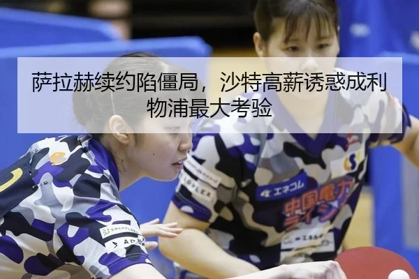sa-la-he-xu-yue-xian-jiang-ju-sha-te-gao-xin-you-huo-cheng-li-wu-pu-zui-da-kao-yan-2-534.jpg