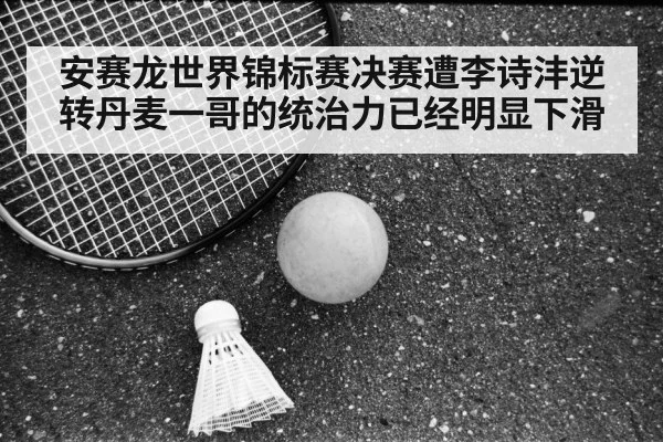 badminton footwork