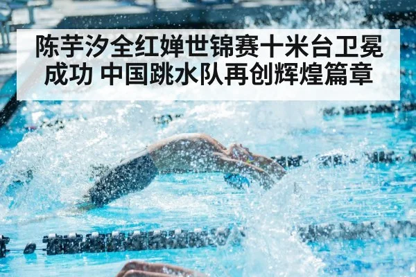 water splash technique diving
