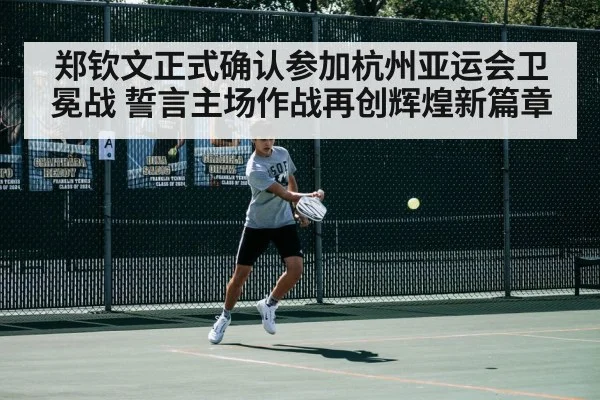 tennis court action