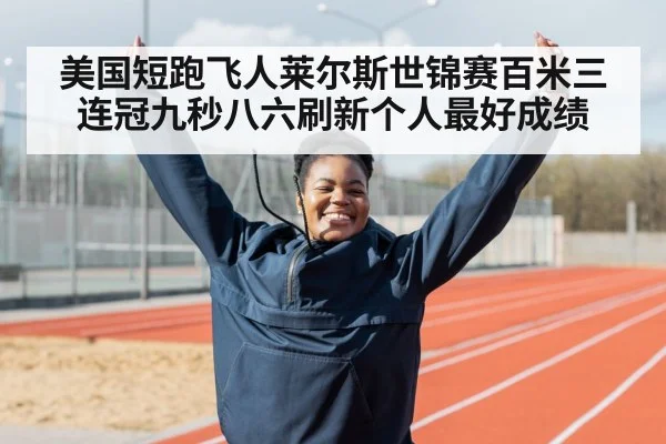 athlete celebrating victory